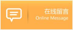 长洲区物流在线留言