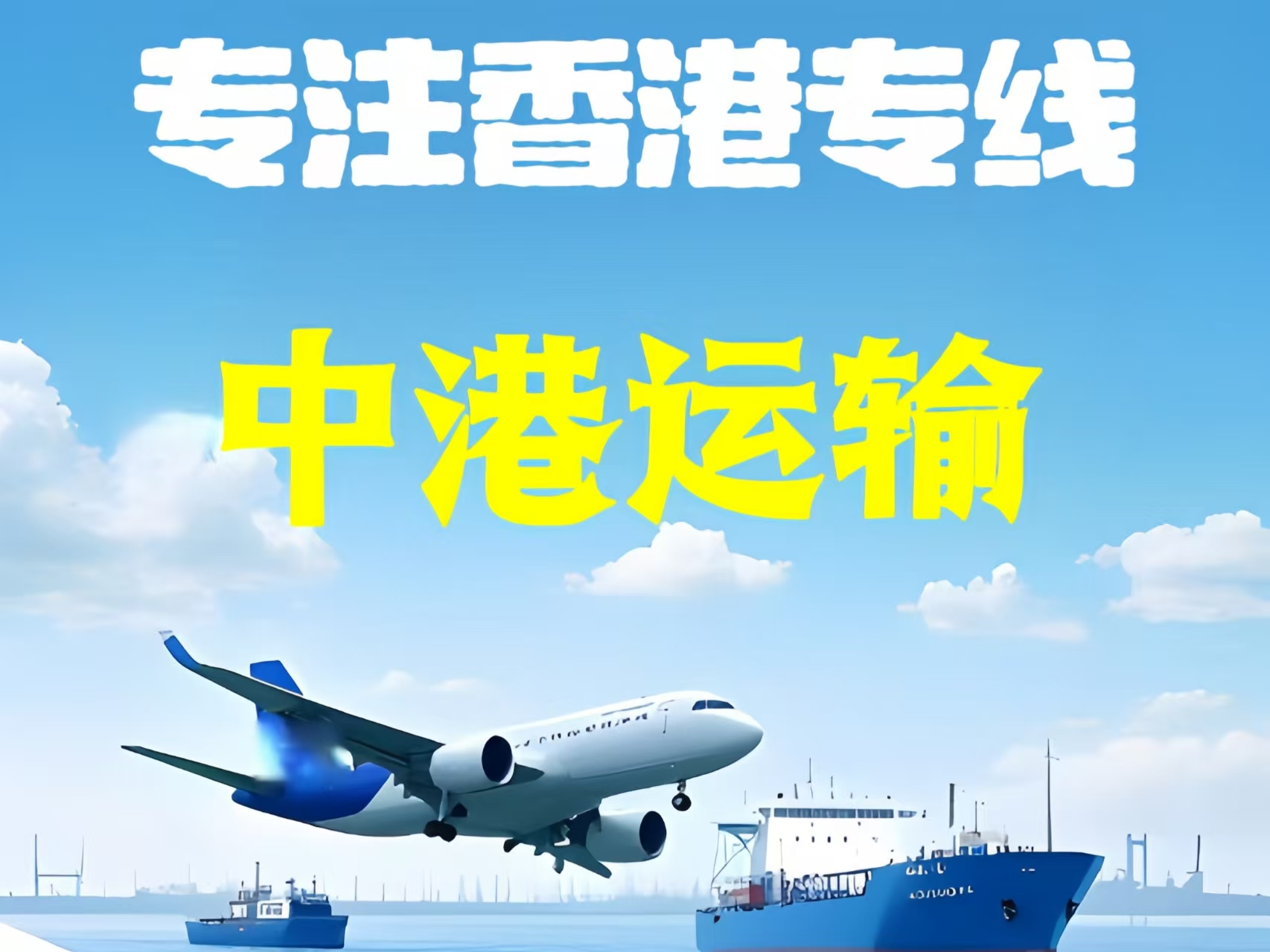 长洲区至香港新界10吨线路板跨境物流全流程解析
