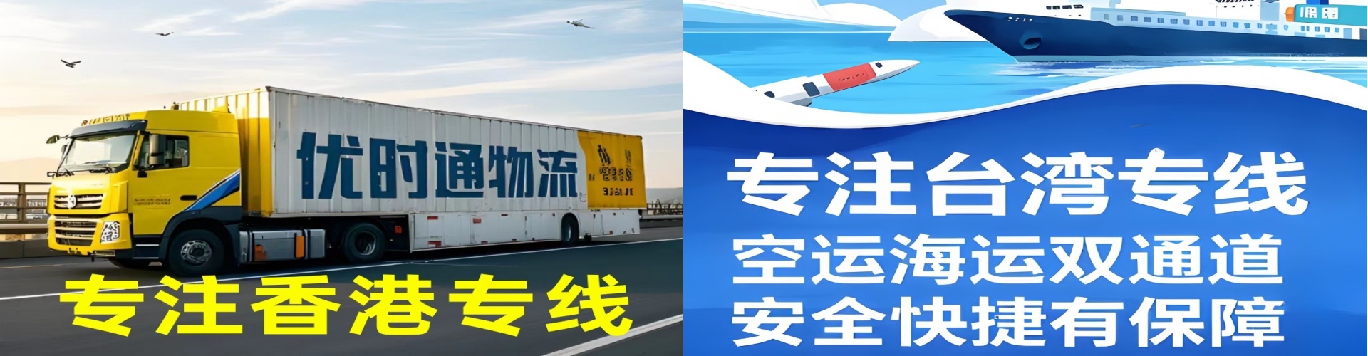 长洲区到香港物流公司,长洲区到台湾快递公司，长洲区澳门货运公司